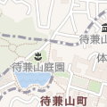 OpenStreetMap - 大阪大学会館, 待兼山町第３号線, 待兼山町, 豊中市, 大阪府, 560-0043, 日本