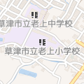 OpenStreetMap - 滋賀県草津市上笠